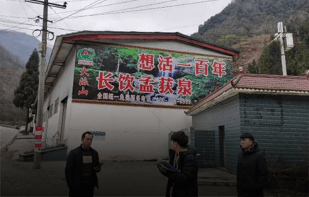 违规告白查处