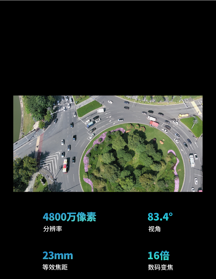 高清广角