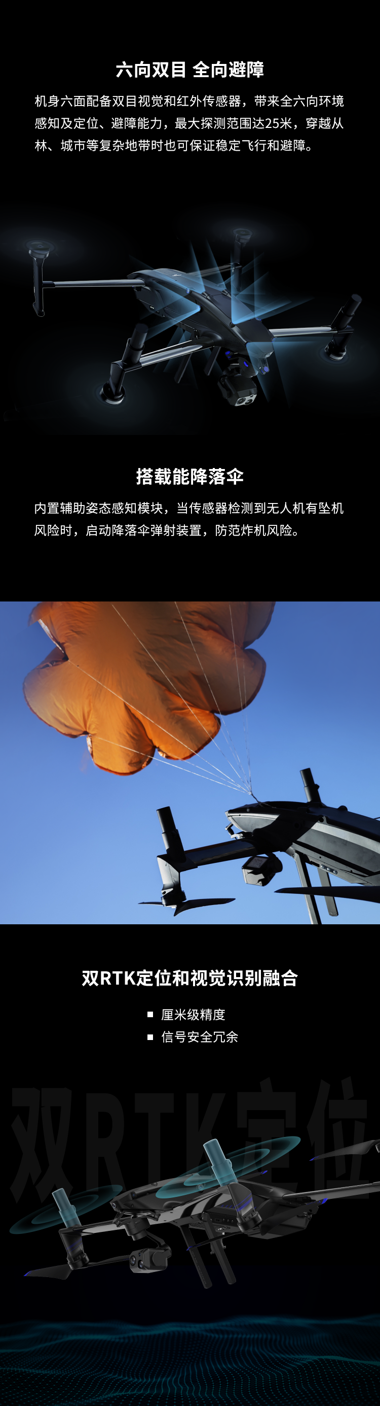 双RTK定位和视觉鉴别融合---